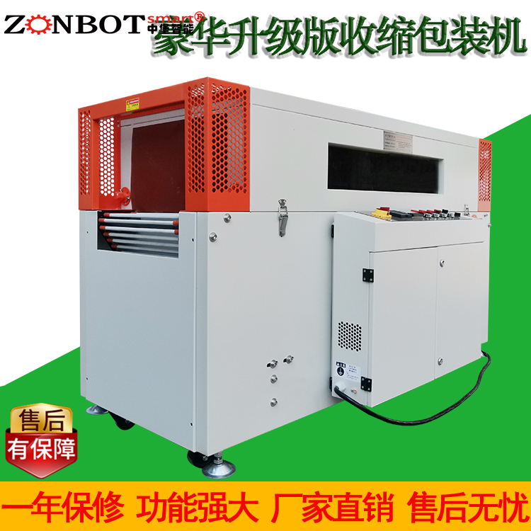 怎樣提升熱收縮包裝機(jī)的包裝效果呢？