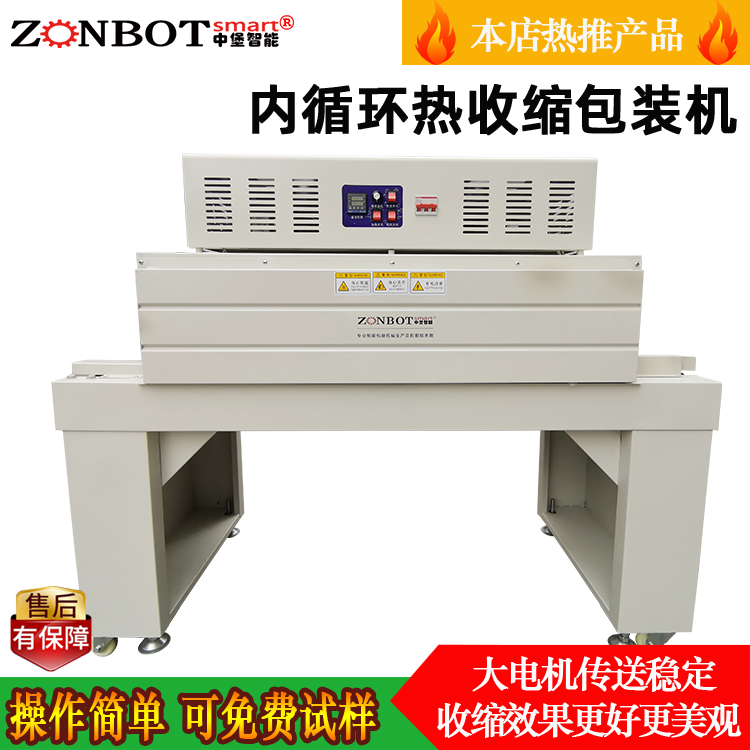 熱收縮機應(yīng)該怎樣根據(jù)需求來選擇