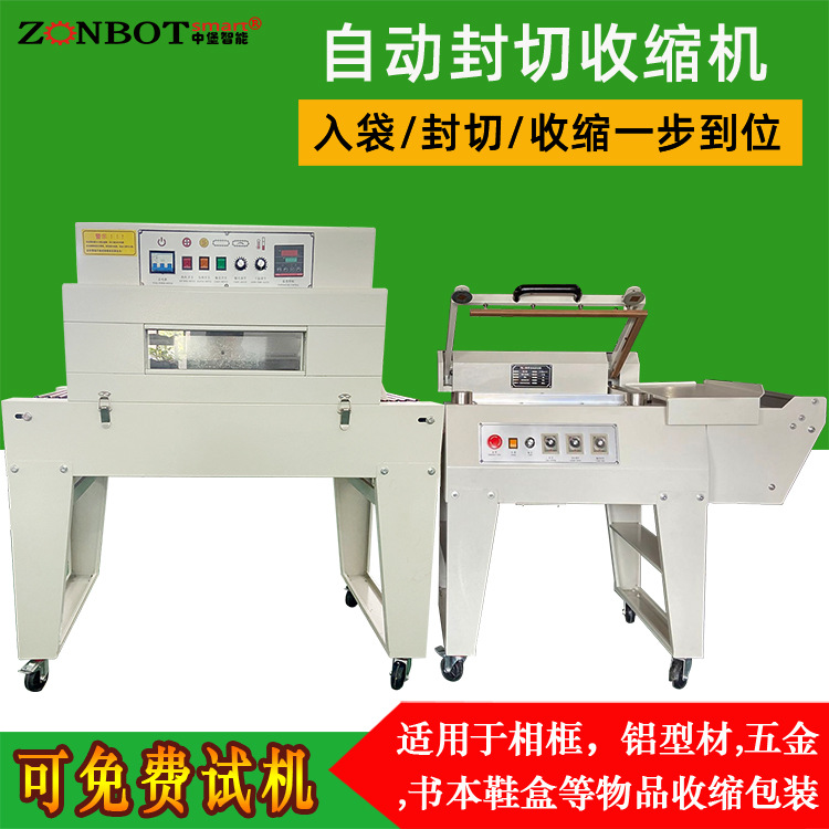 封切機廣泛用于批量生產(chǎn)包裝的流水作業(yè)，工作效率高