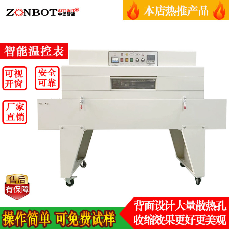 4020W加長高配熱收縮機通常是以蒸汽、熱水或電加熱的方式提供熱能，通過加熱物體表面來實現收縮效應