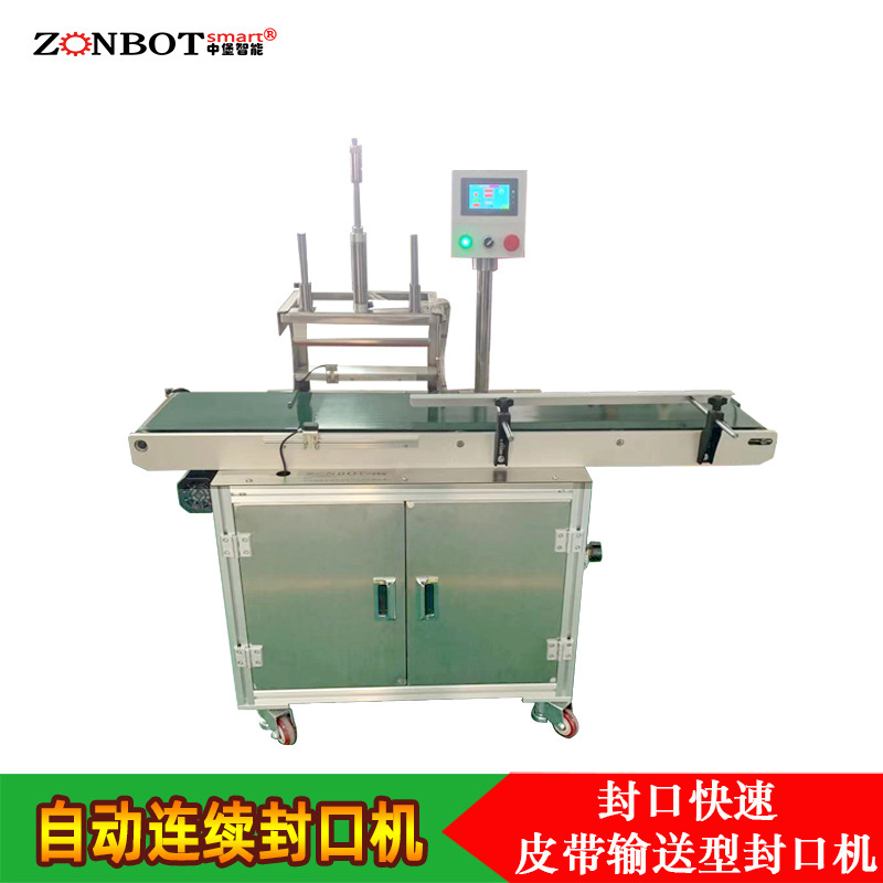 BG-300連續式自動封口機有多種型號，有手壓式的，有立式的等多種規格