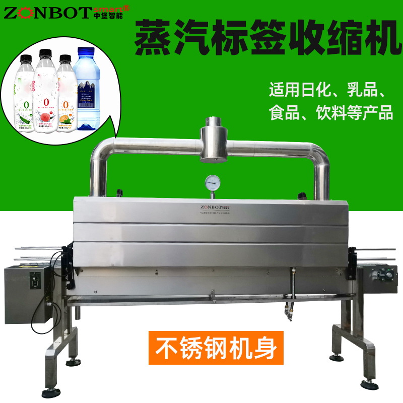 蒸汽收縮機(jī)包裝后的產(chǎn)品具有整齊、光滑的外觀，提升產(chǎn)品的吸引力和市場競爭力