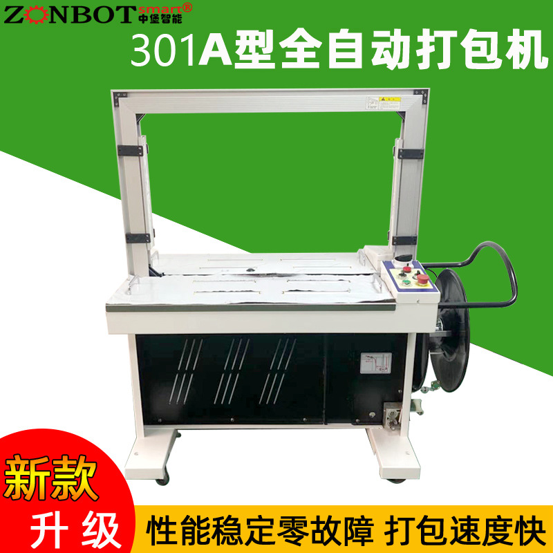 全自動捆扎機(jī)是一種高效的包裝設(shè)備，能夠自動完成物品的捆扎工作