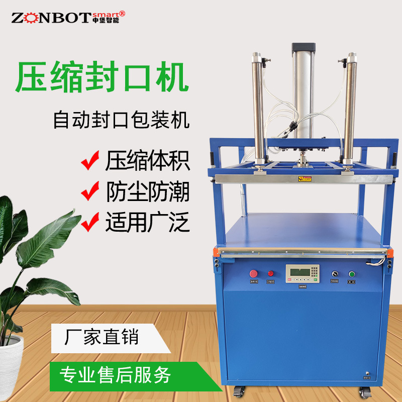 壓縮封口機(jī)主要通過施加壓力和加熱的方式來實(shí)現(xiàn)對包裝材料的密封