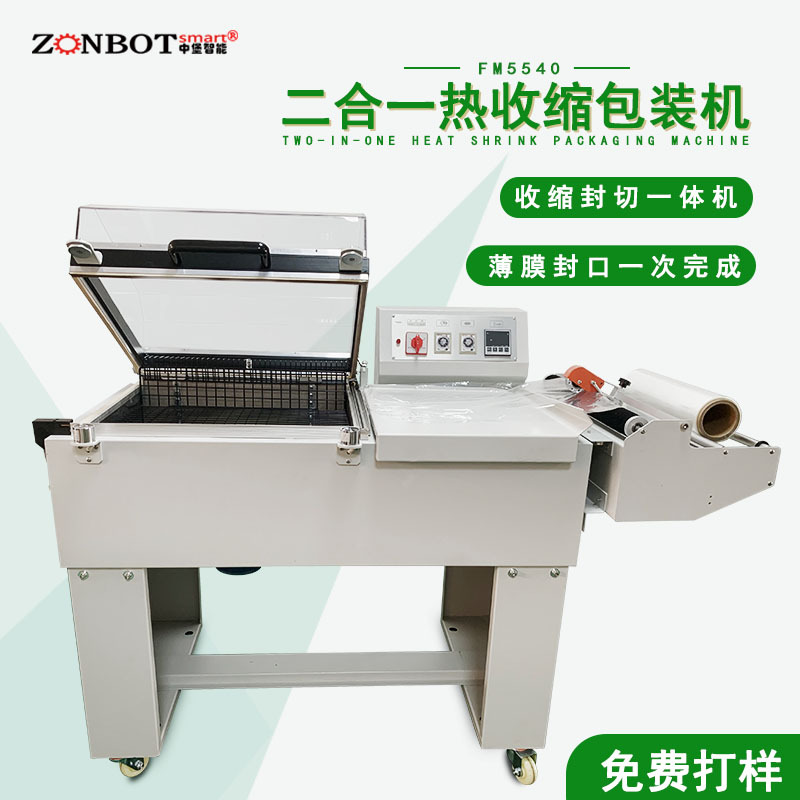 二合一設備由于是一體化設計，封切和熱收縮的參數可以更好地協同調整，使得包裝質量更加穩定和一致