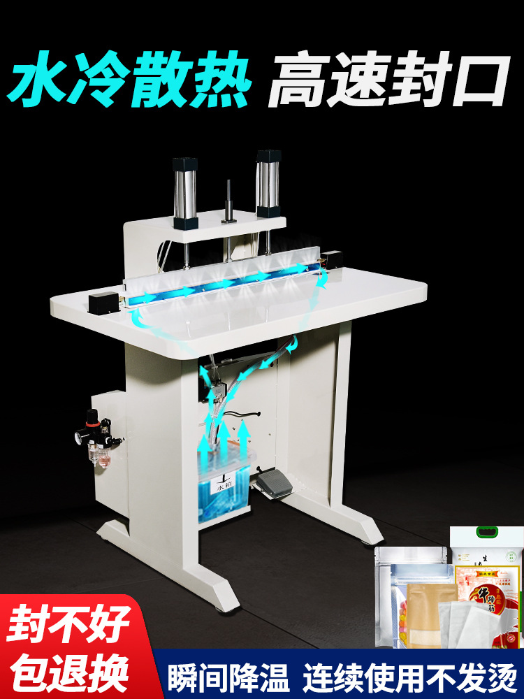 水冷封口機確保包裝材料的封口部位平整、干凈，沒有褶皺或雜質，以免影響封口質量