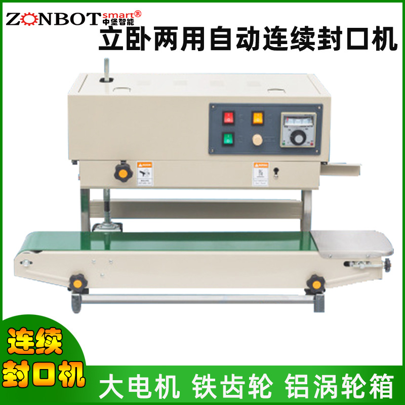 立式連續(xù)式封口機是一種高效的包裝封口設(shè)備，廣泛應(yīng)用于食品、化工、醫(yī)藥等眾多行業(yè)。