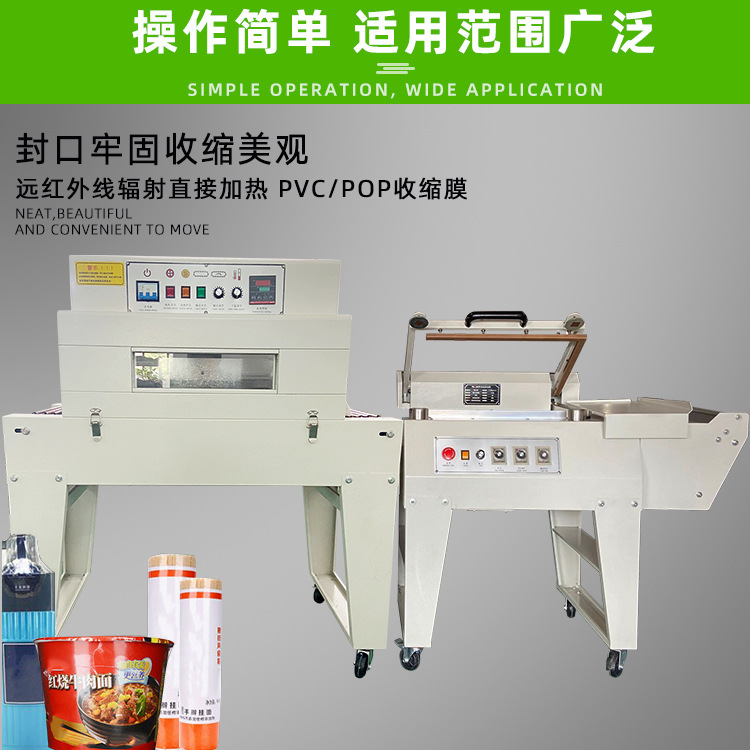 半自動(dòng)封切機(jī)是封切熱收縮包裝機(jī)的一種，在包裝流程中部分依賴(lài)人工操作，具備自身獨(dú)特的性能與應(yīng)用