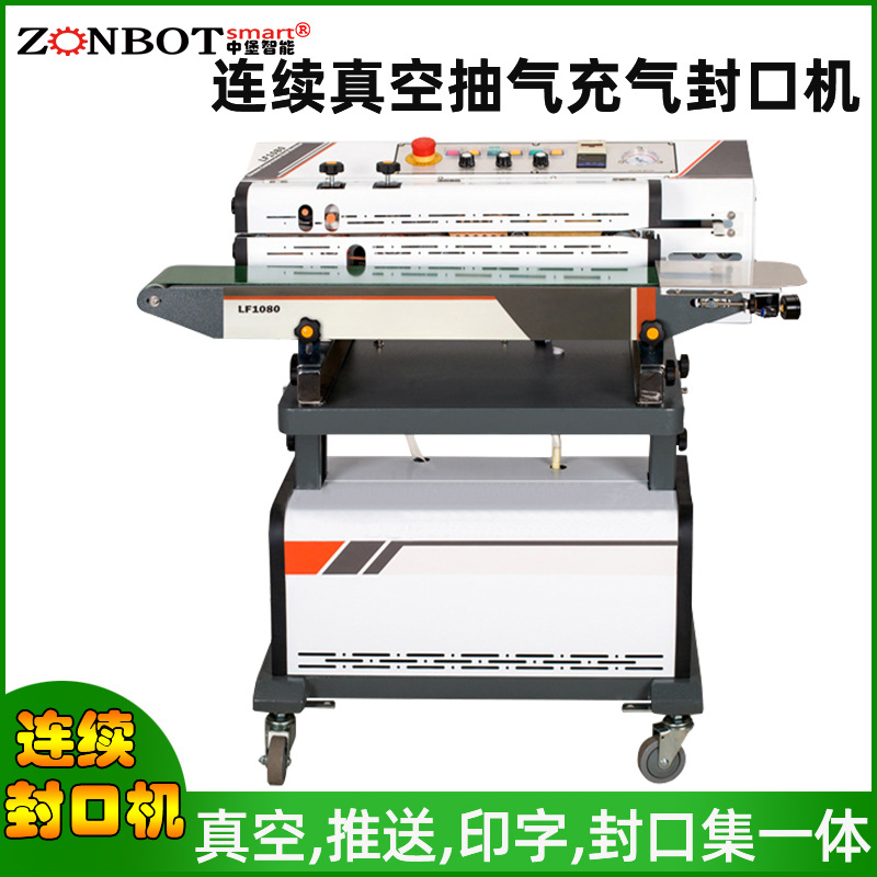 連續(xù)式抽真空包裝機(jī)的適用范圍