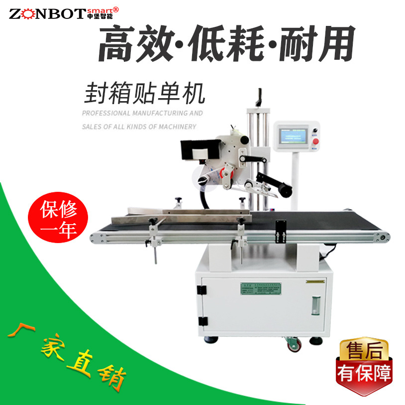快遞單貼標機能夠快速、準確地完成快遞單的粘貼工作，大大提高了快遞包裹的處理效率。相比人工貼標，其貼標速度更快，可實現每分鐘數十件甚至上百件的貼標效率，有效縮短了包裹的處理時間