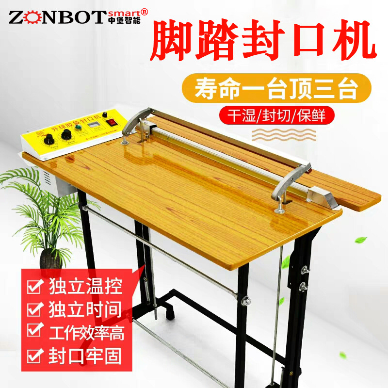 腳踏封口機常見故障及維修方法