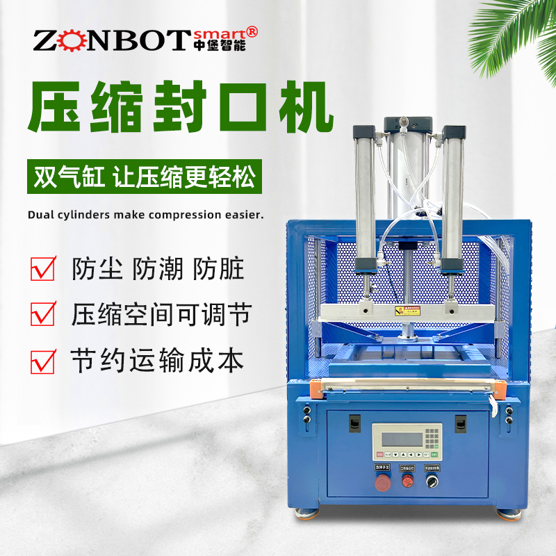 哪些因素會影響壓縮封口包裝機(jī)的使用壽命？