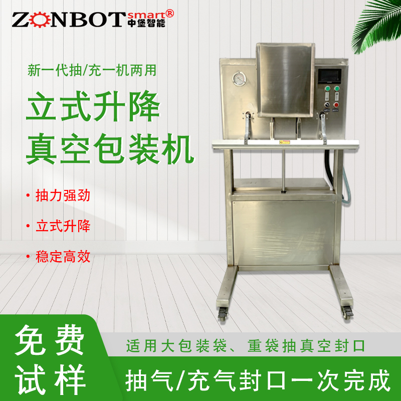 操作立式升降真空包裝機(jī)時(shí)需要注意哪些安全事項(xiàng)？