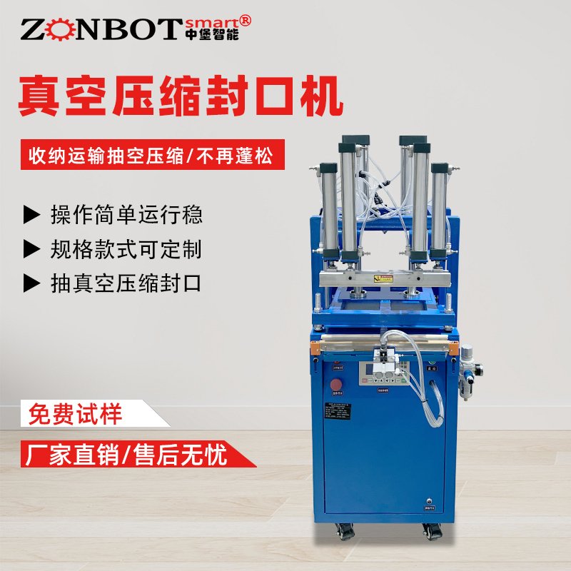 毛巾壓縮包裝機(jī)襪子手套毛絨玩具紡織品真空壓縮封口機(jī)400真空壓縮封口包裝機(jī)